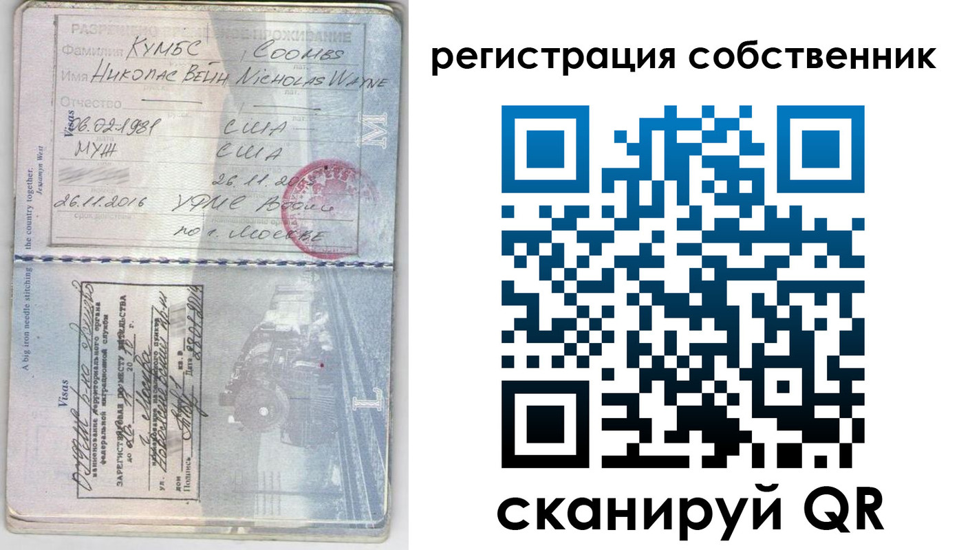 временная регистрация гарантия в Светлом